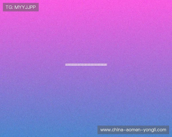 永利娱场乐网:永利娱乐场用户评价与真实体验分享助你轻松选择 永利娱场乐网:永利娱乐场用户评价与真实体验分享助你轻松选择