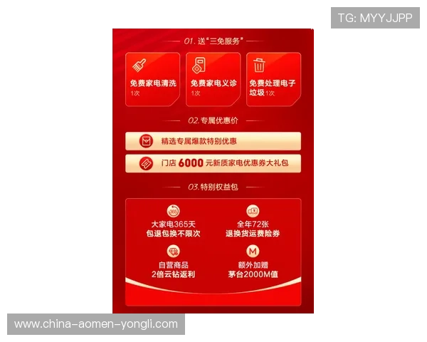 永利澳门网站VIP会员权益及专属优惠活动介绍