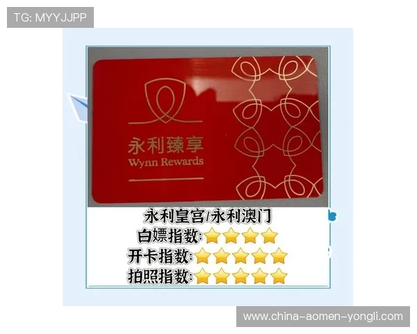 永利皇宫app每日签到奖励规则，连续签到赢取丰富礼品和彩金