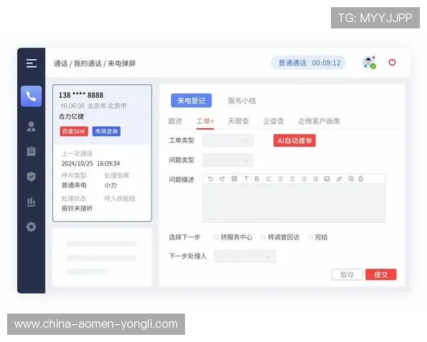 永利线上官方入口全天候在线客服支持，保障您的账户安全与游戏顺畅体验