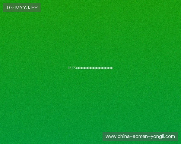 35273棋牌娱乐下载最新版本,安全稳定的游戏下载平台推荐 35273棋牌娱乐下载最新版本,安全稳定的游戏下载平台推荐