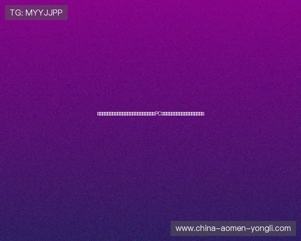 永利博官网入口提供多渠道登录方式，支持手机端与PC端同步体验，满足不同玩家的使用需求