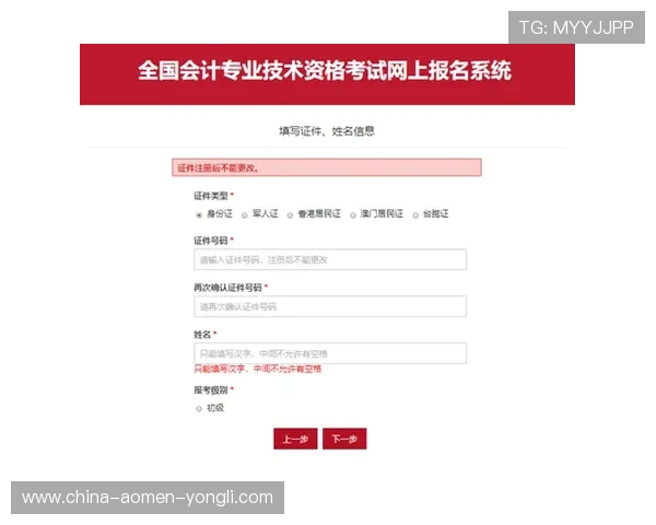 永利官网注册流程详解新手玩家快速入门指南