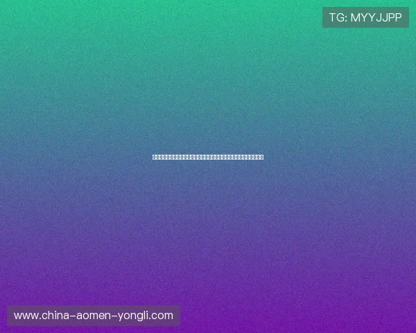 永利棋牌网址大全推荐,优质平台汇总,助你轻松畅玩多款热门棋牌游戏