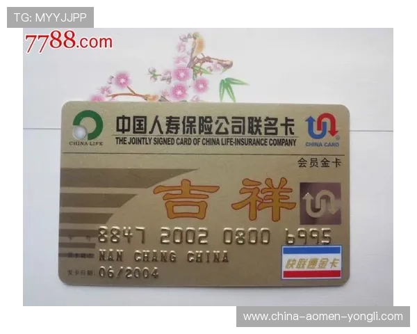 澳门永利会员卡使用技巧与常见问题解答助您轻松掌握会员权益