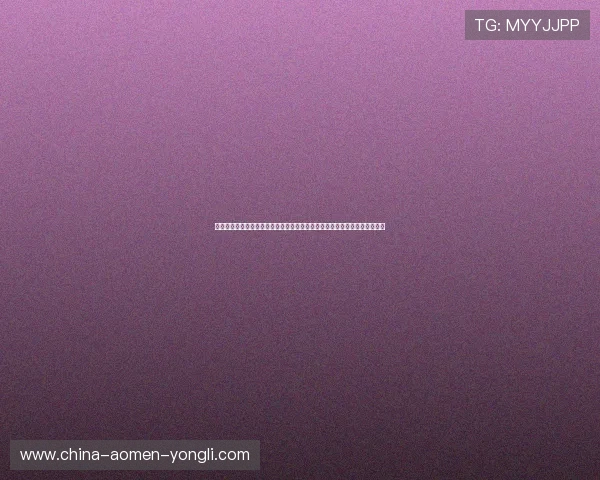 澳门永利棋牌入口全天候在线支持，保障玩家游戏安全与资金安全的最佳选择