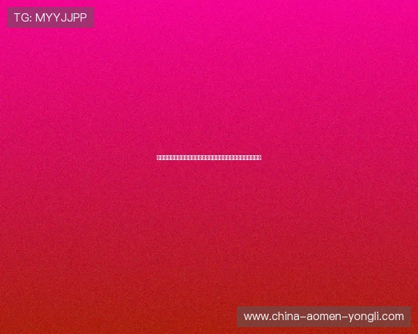 澳门永利皇宫网站赛事活动丰富精彩赢取丰厚奖品不断提升玩家体验