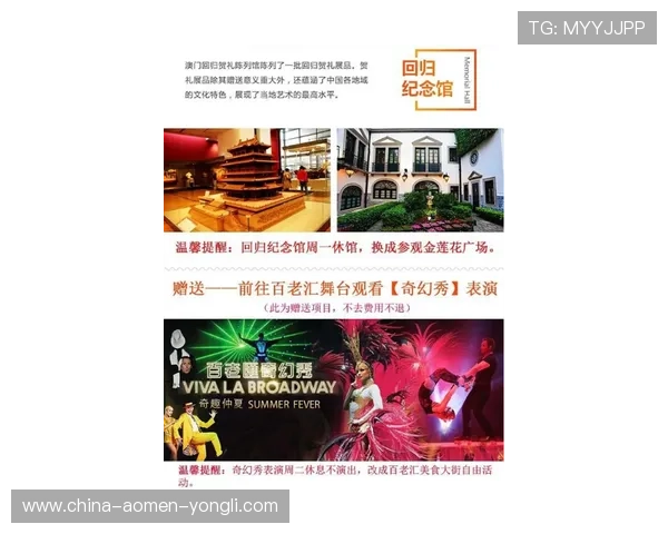 澳门百老汇官方网站最新资讯与活动全面介绍，助你轻松掌握最新娱乐动态