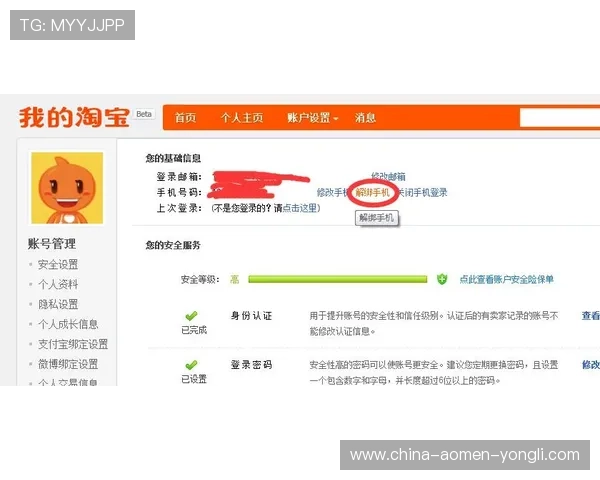 永利国际app安全可靠登录流程详解,保障您的账户资金安全与隐私保护