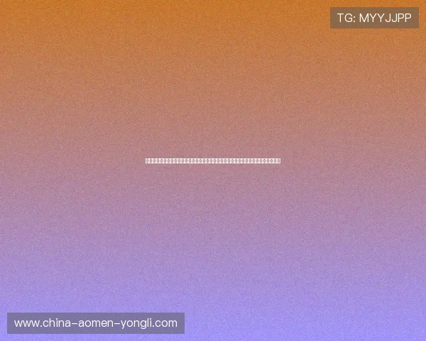 澳门博彩娱乐有限公司详细介绍其丰富的游戏种类与创新玩法满足不同玩家的娱乐偏好