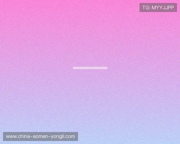 澳门有名气赌场排名,最受欢迎的赌场场所详细介绍