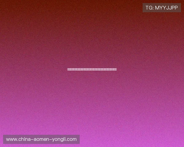 永利在线登录官网便捷快速通道，满足用户多样化娱乐需求实现轻松登录