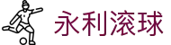 永利滚球|永利电玩在线 - (中国)固原永利滚球科技股份有限公司欢迎您